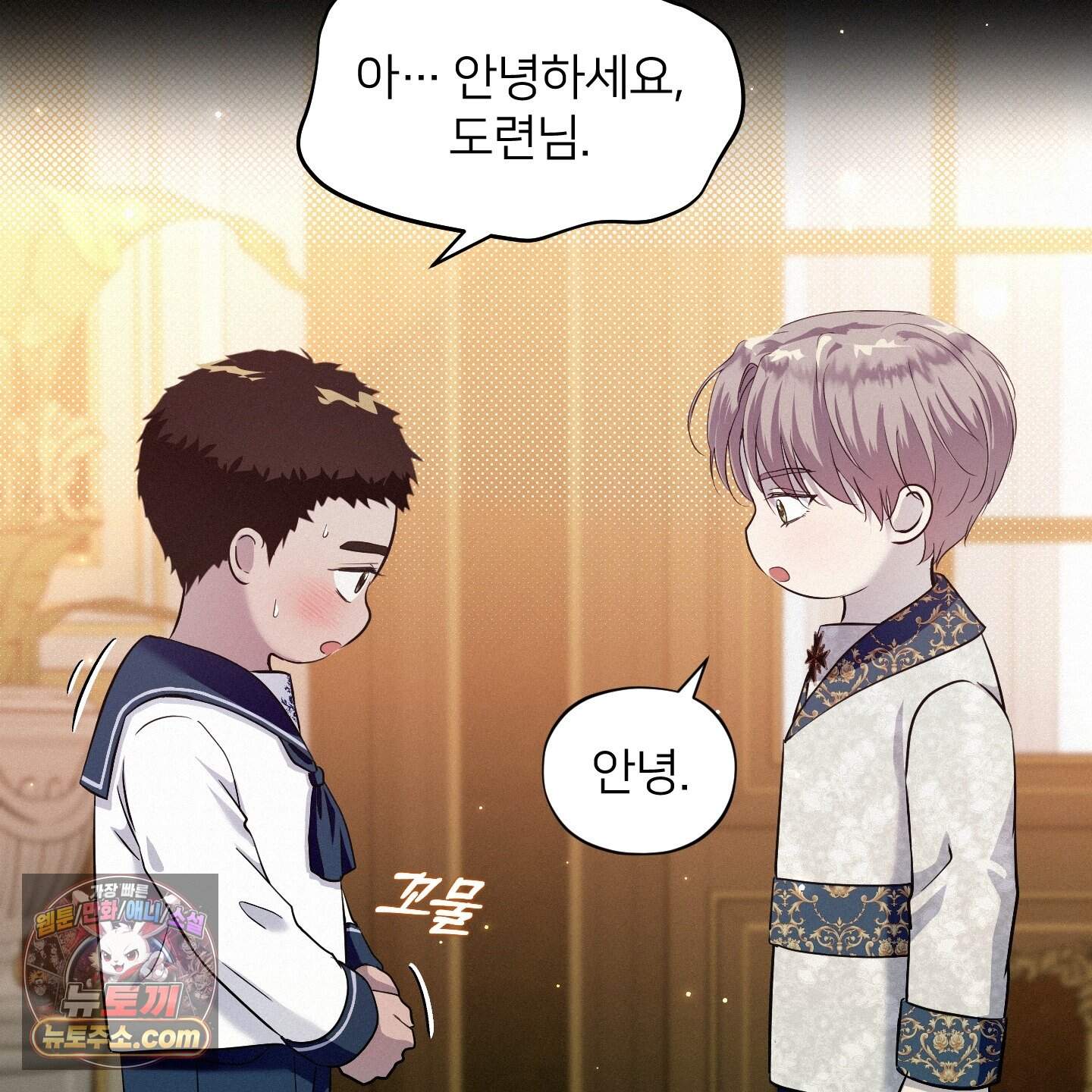 미인 수집가 후작님의 예외 2화 5