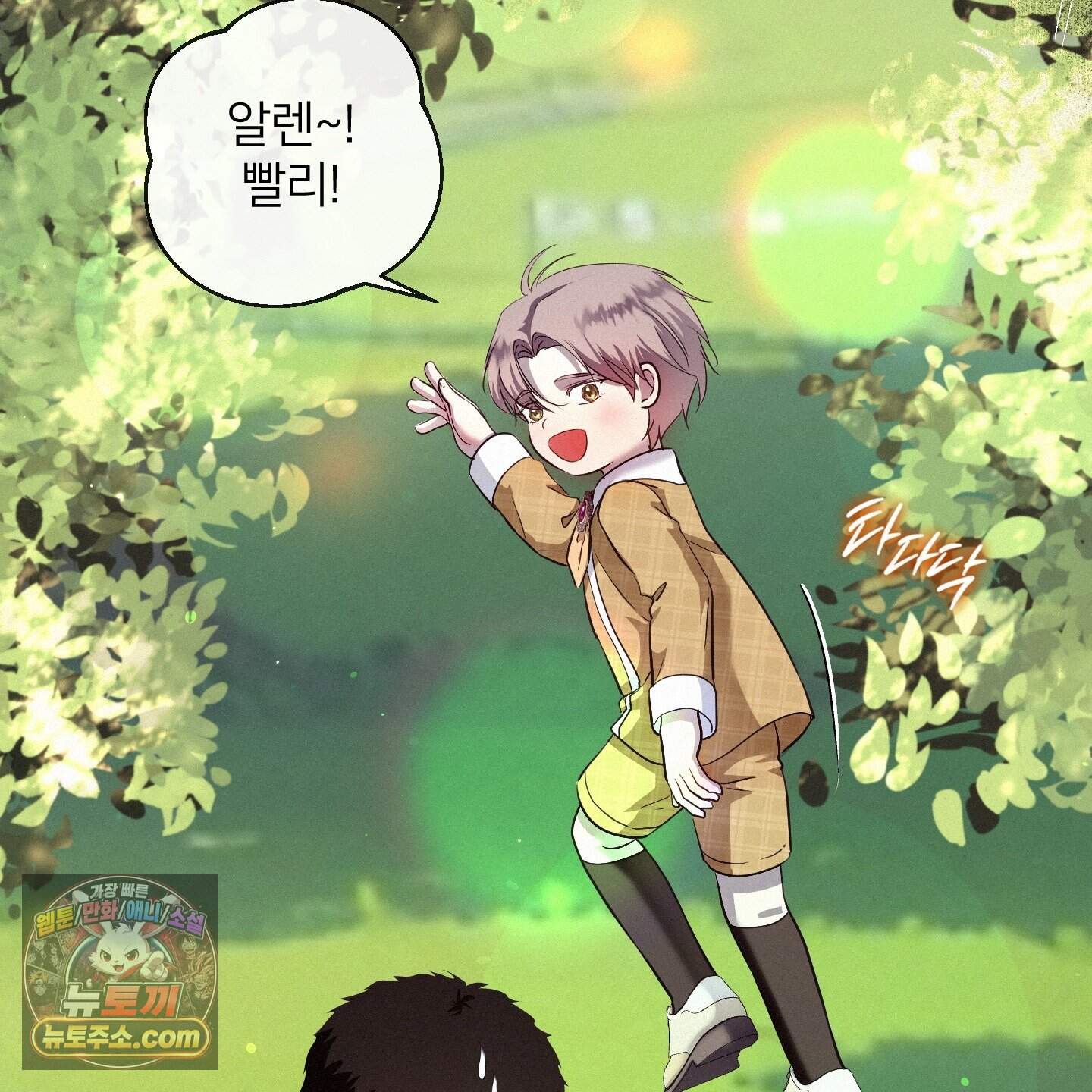 미인 수집가 후작님의 예외 2화 8