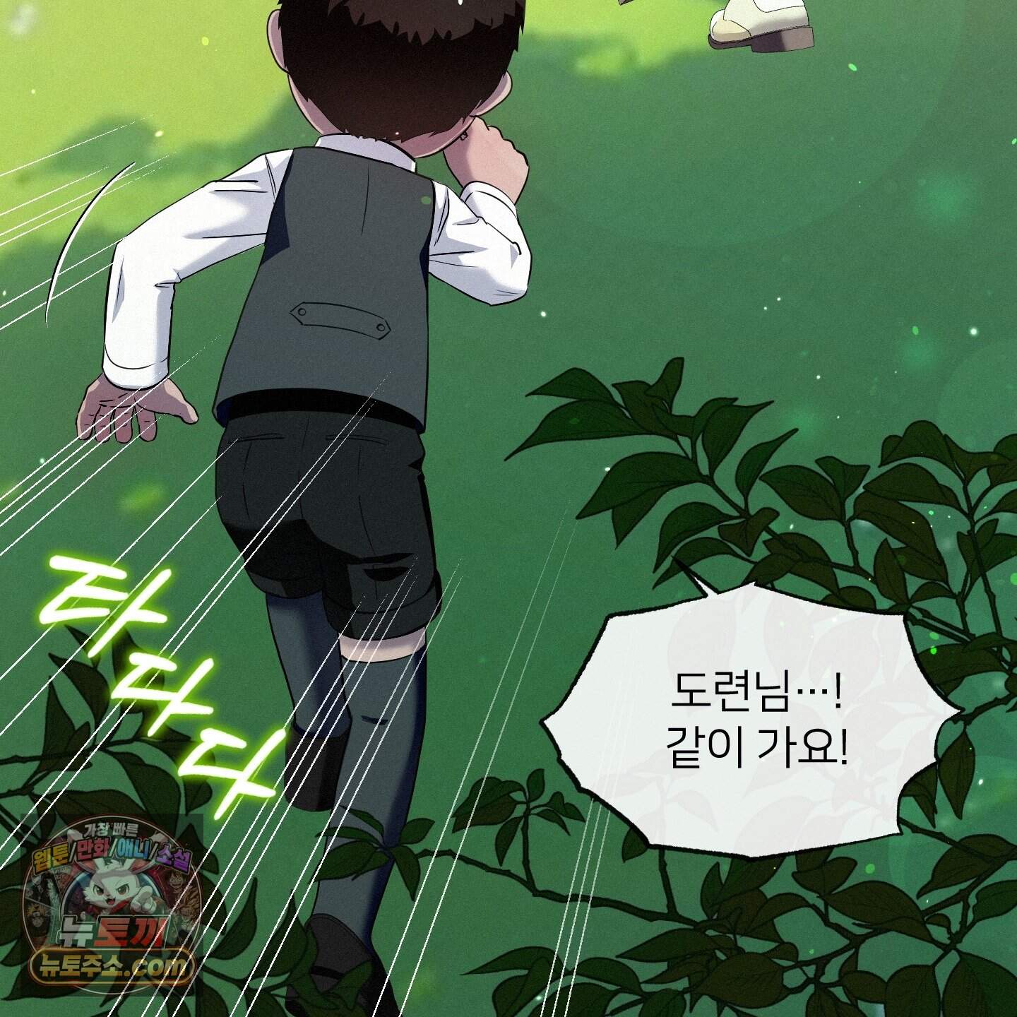 미인 수집가 후작님의 예외 2화 9