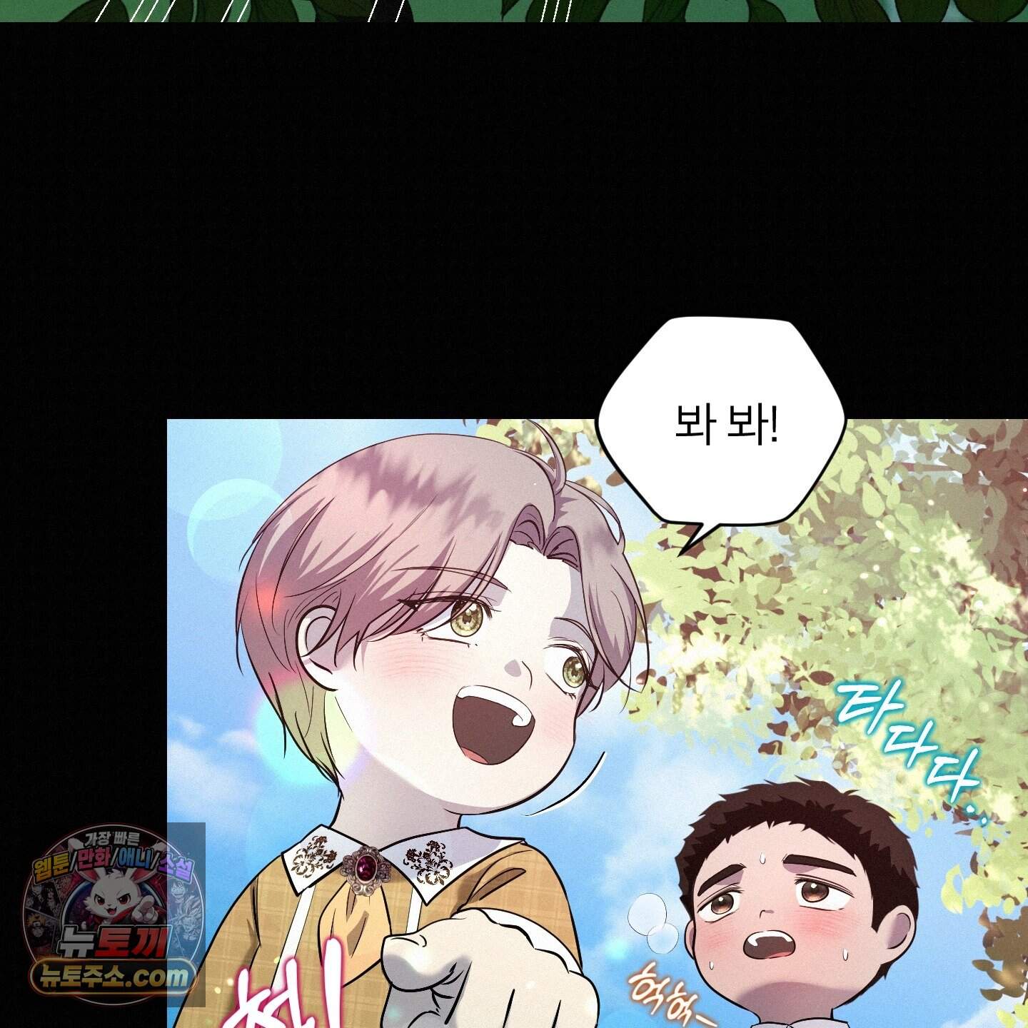 미인 수집가 후작님의 예외 2화 10