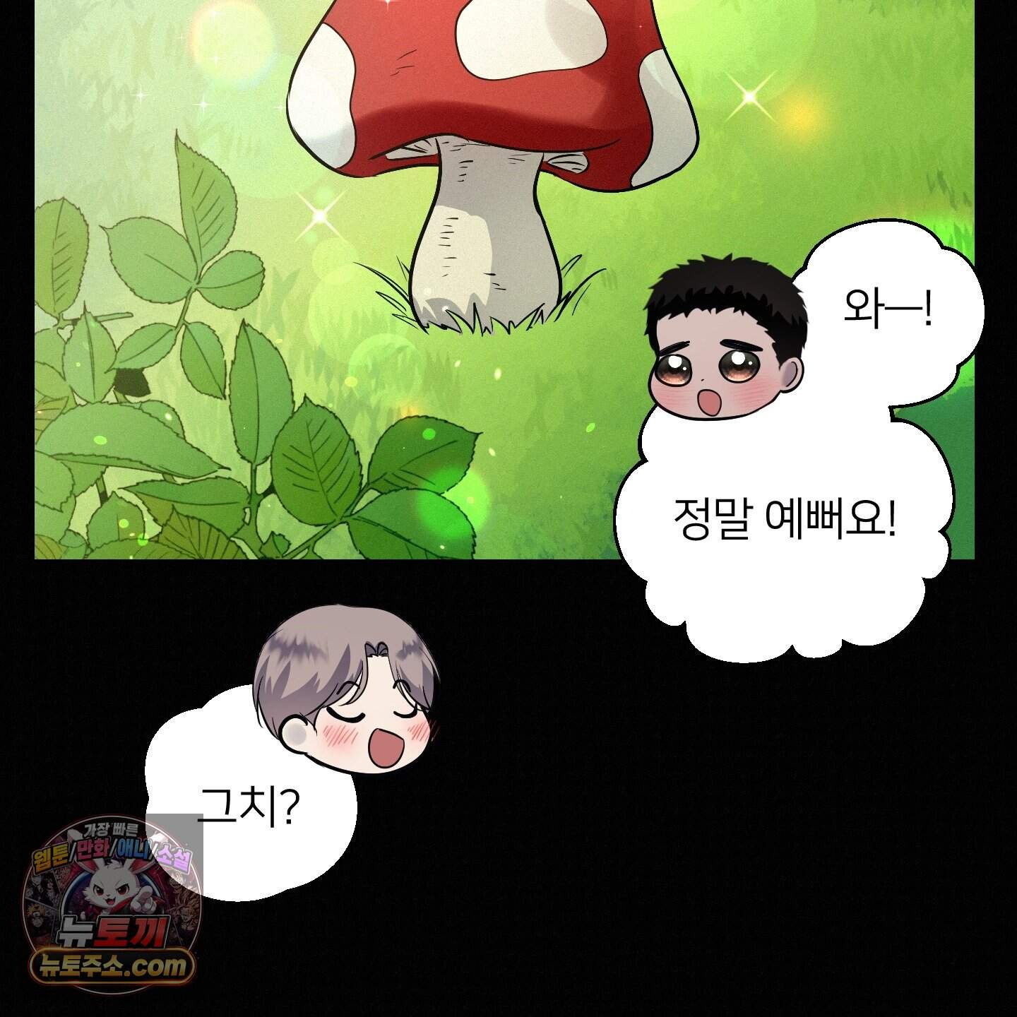 미인 수집가 후작님의 예외 2화 12