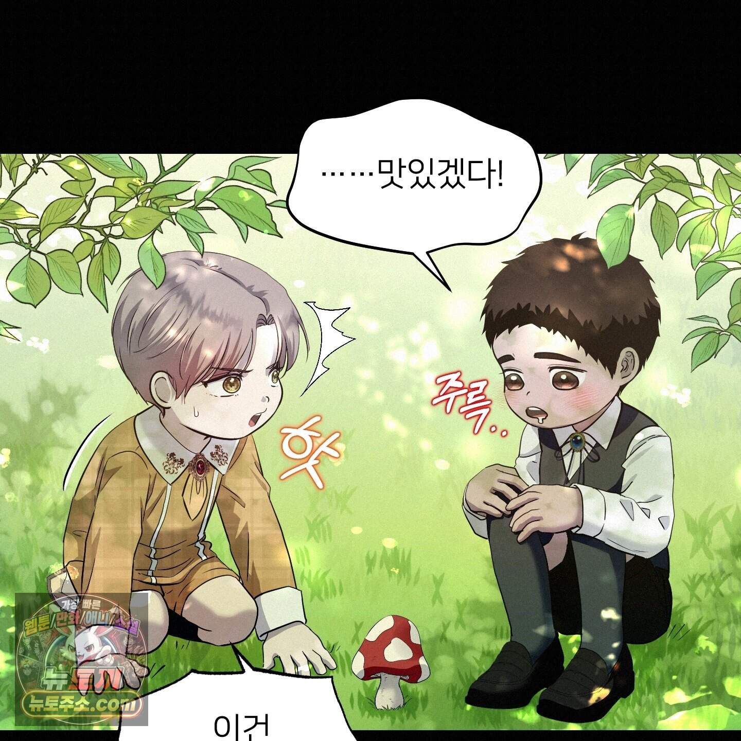 미인 수집가 후작님의 예외 2화 13