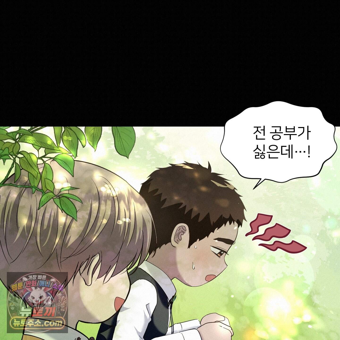 미인 수집가 후작님의 예외 2화 19