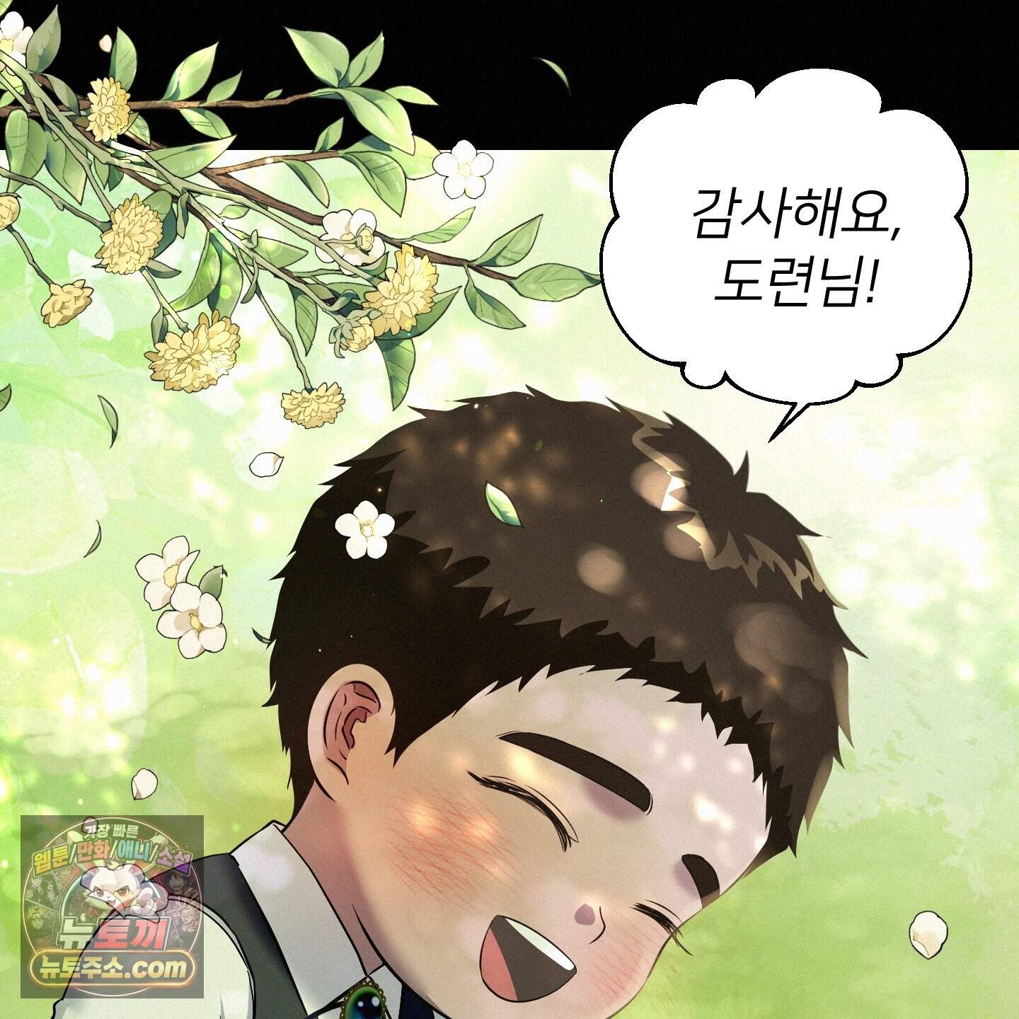 미인 수집가 후작님의 예외 2화 23