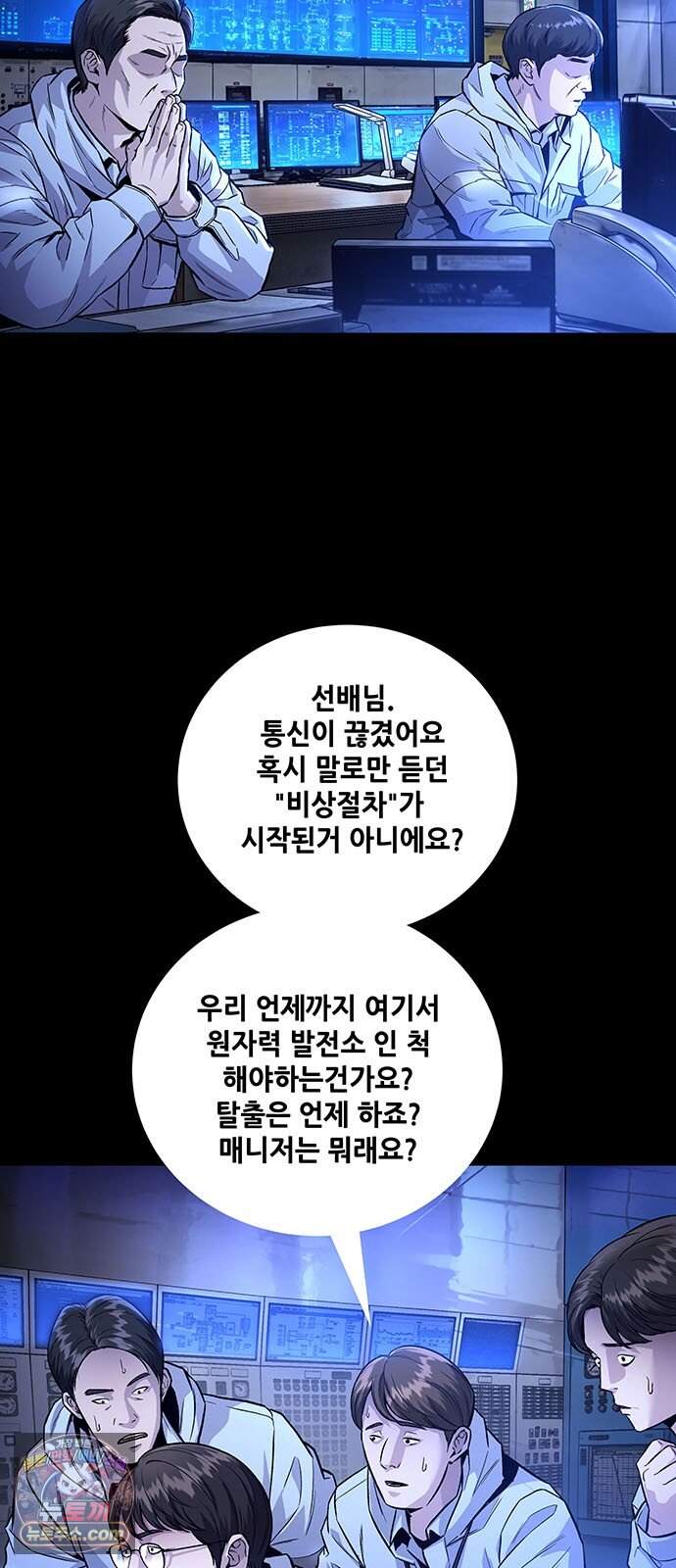 인간의 식탁 9화 3