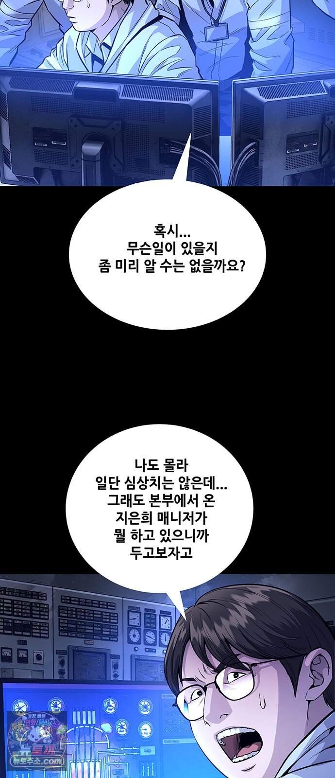 인간의 식탁 9화 4