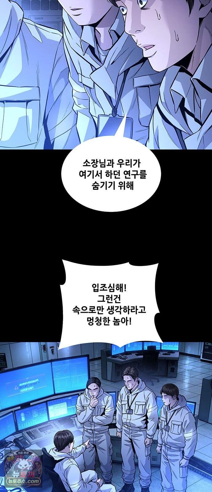 인간의 식탁 9화 6