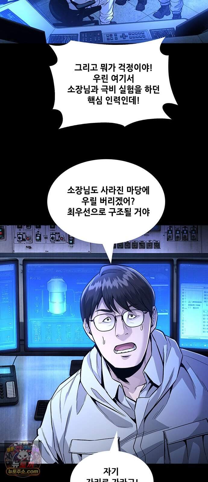 인간의 식탁 9화 7