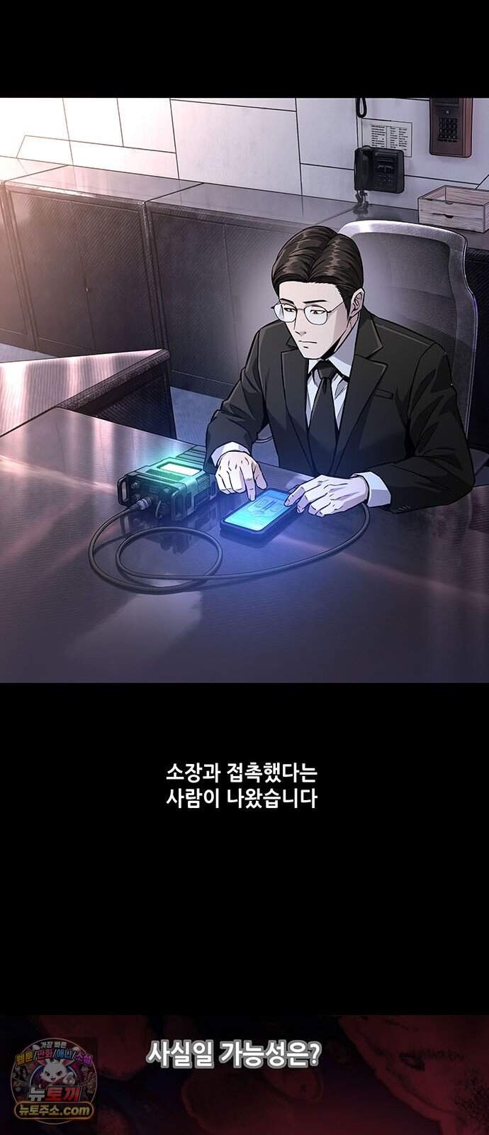 인간의 식탁 9화 10
