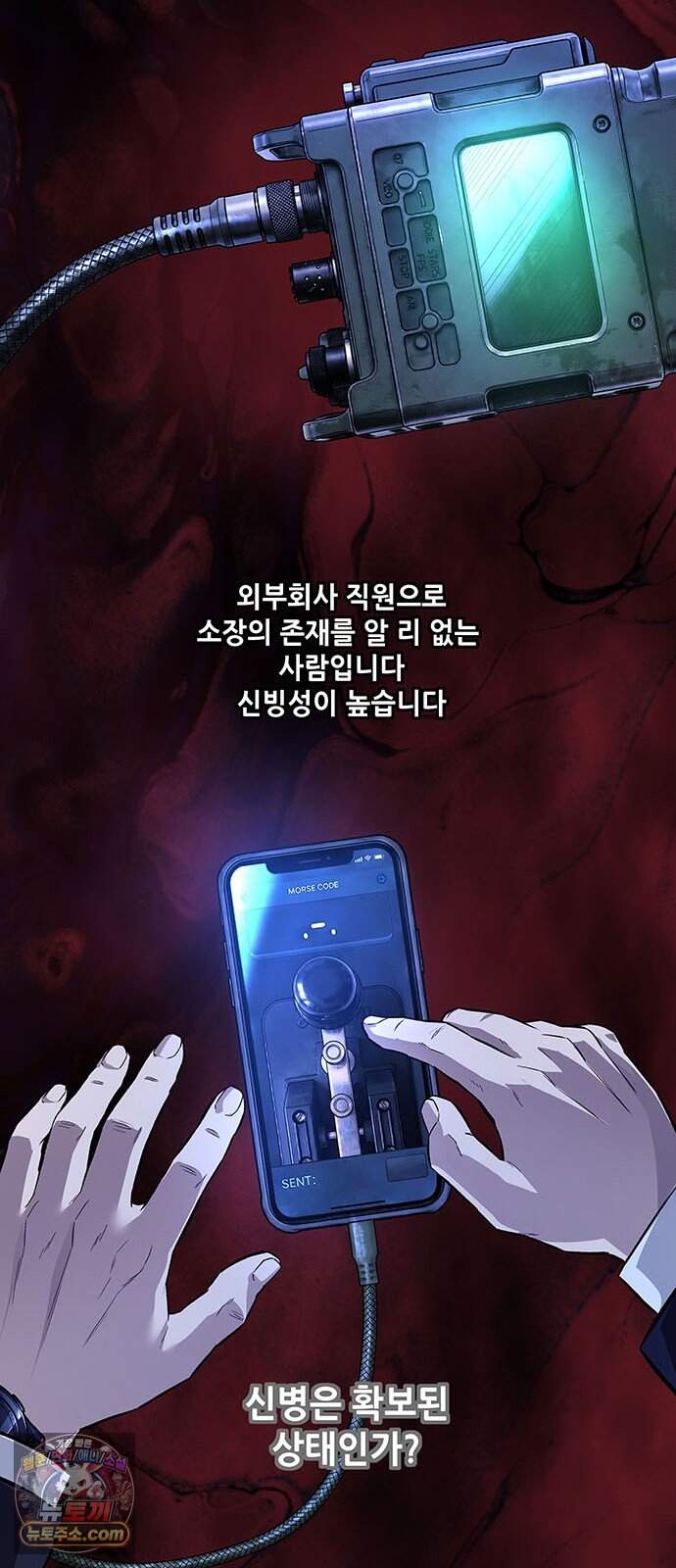 인간의 식탁 9화 11