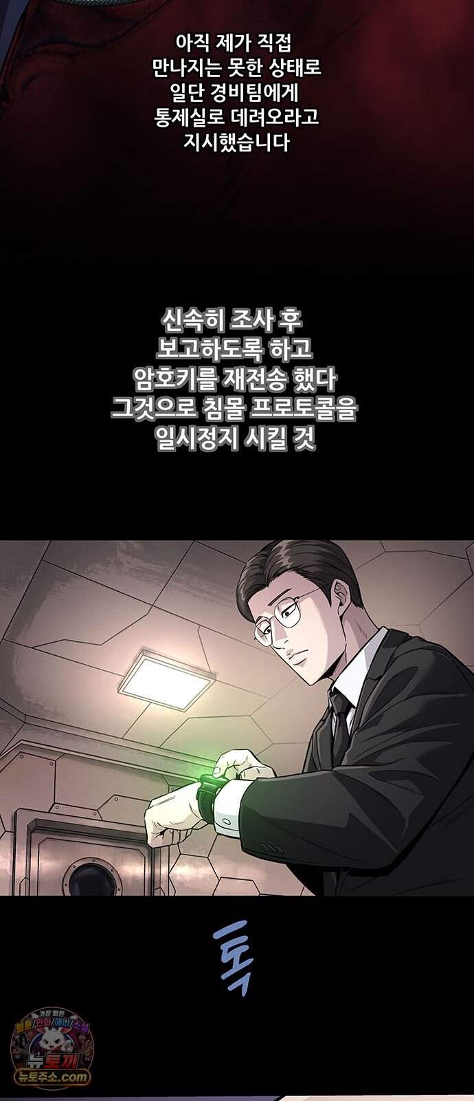인간의 식탁 9화 12