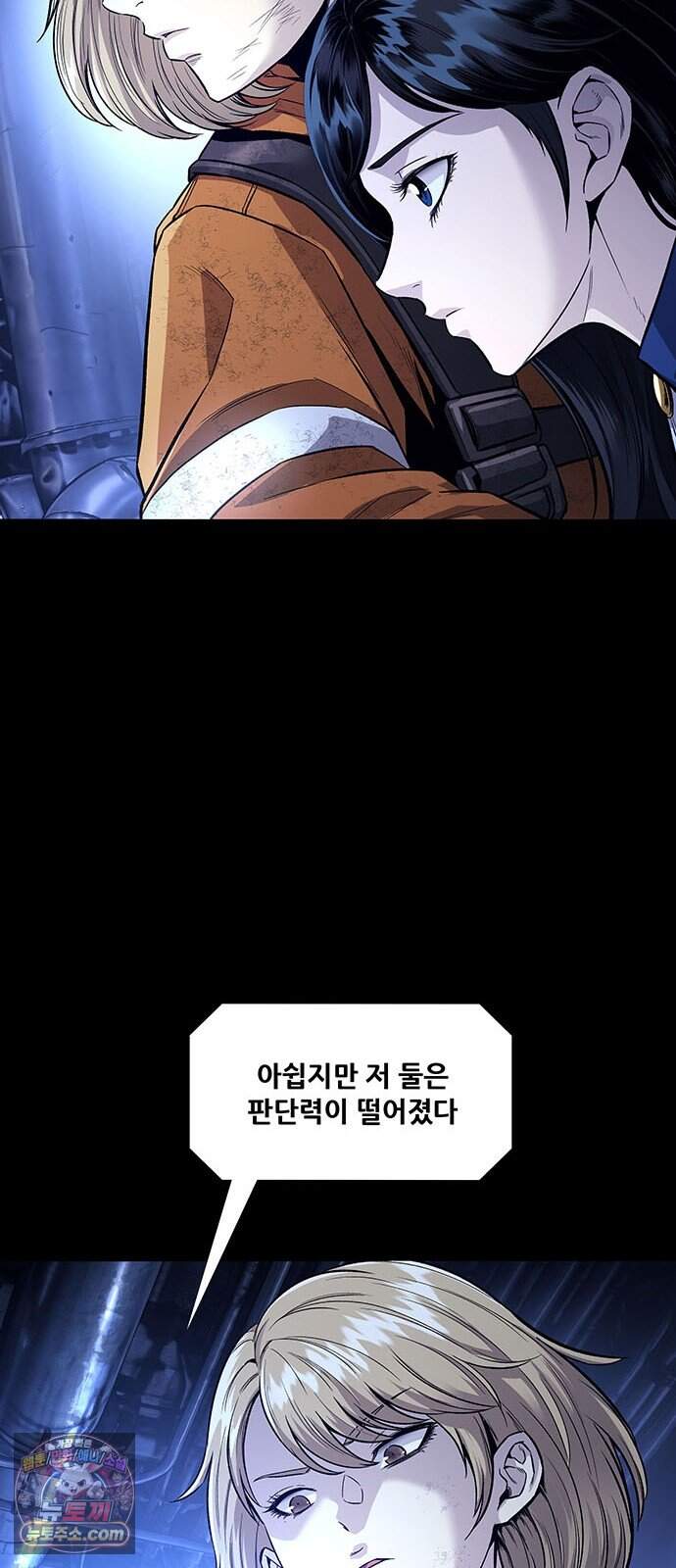인간의 식탁 9화 16