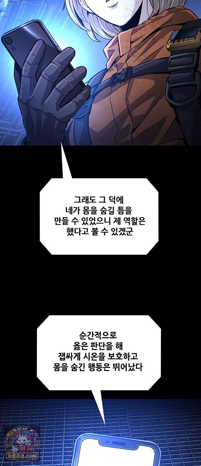 인간의 식탁 9화 17