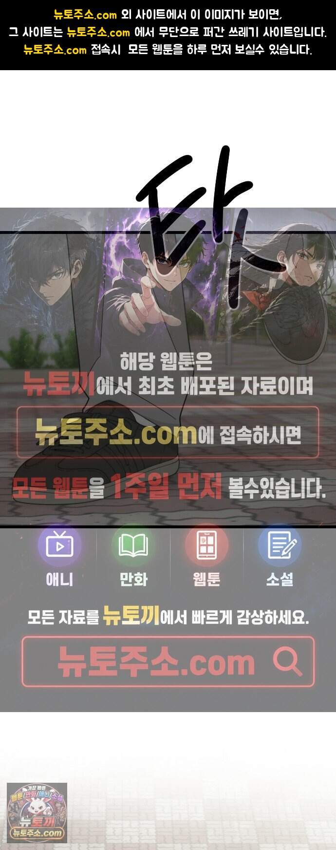 사랑 안 해! 49화 1