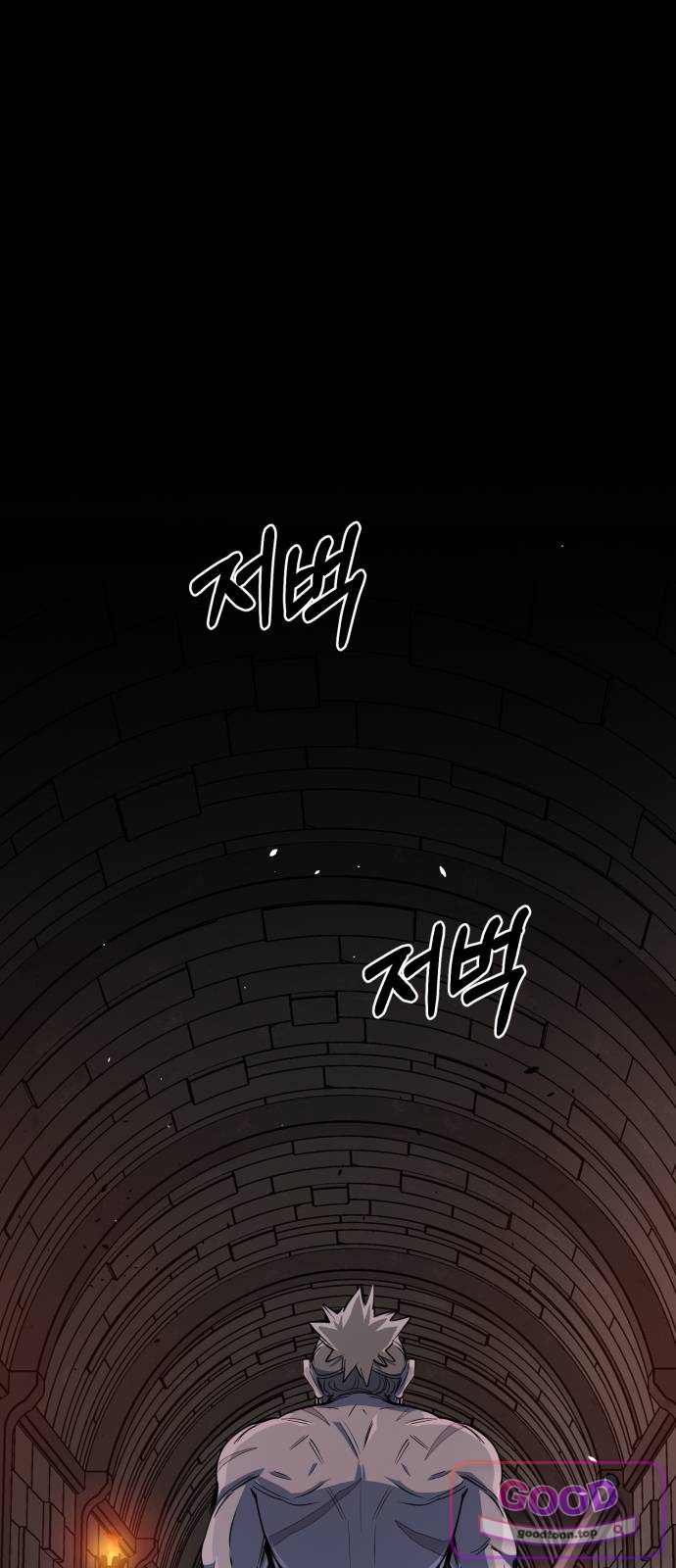 중사의 드래곤 12화 중사의 드워프 1