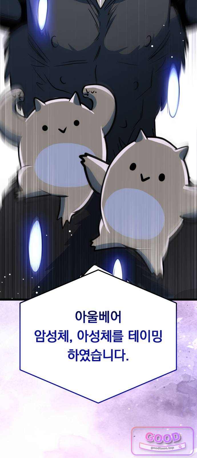 중사의 드래곤 12화 중사의 드워프 10