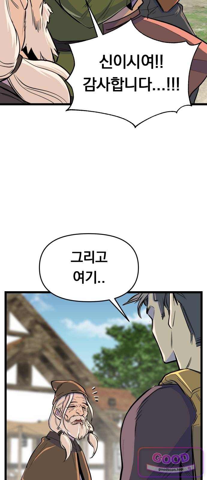 중사의 드래곤 12화 중사의 드워프 20