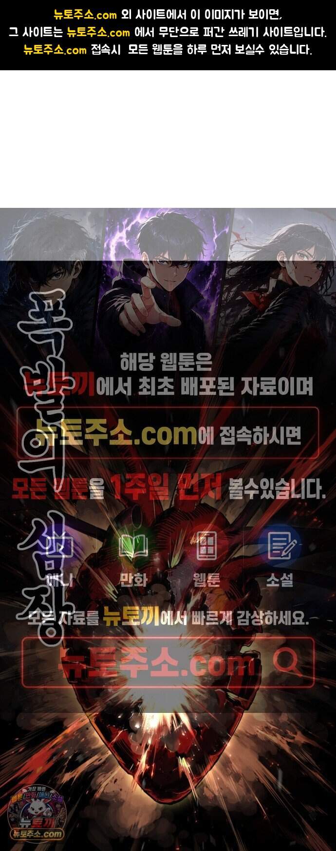 부활소년 33화 폭발의 심장 1