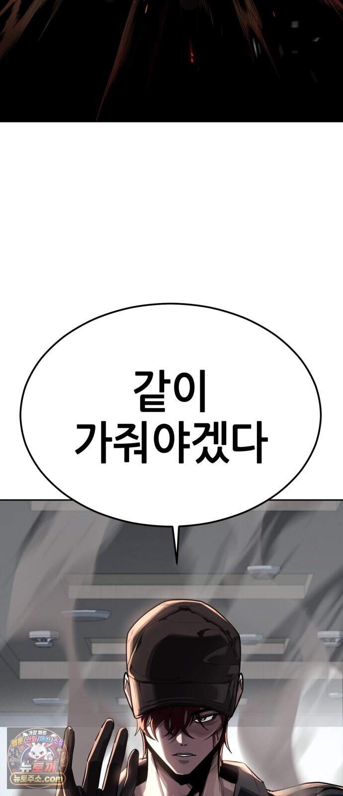 부활소년 33화 폭발의 심장 2