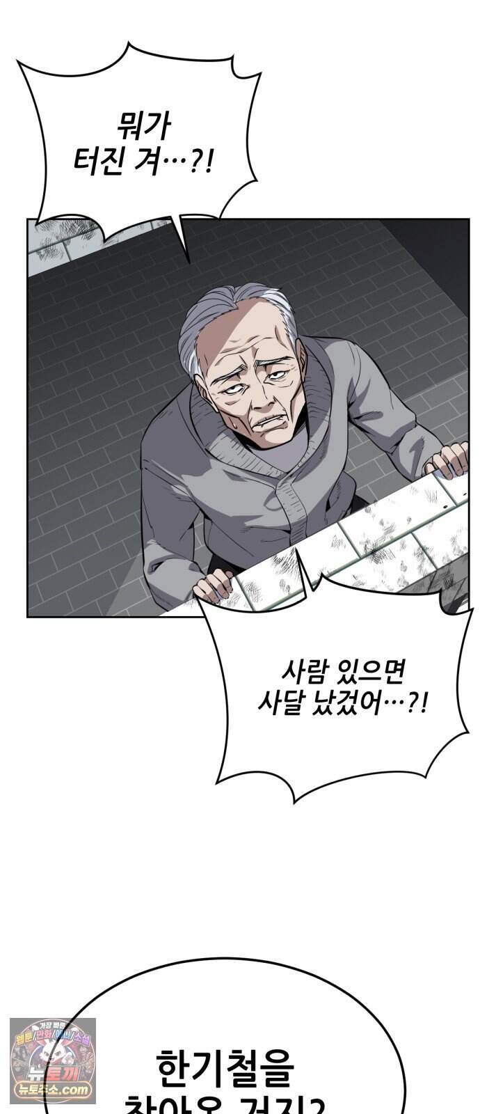 부활소년 33화 폭발의 심장 5