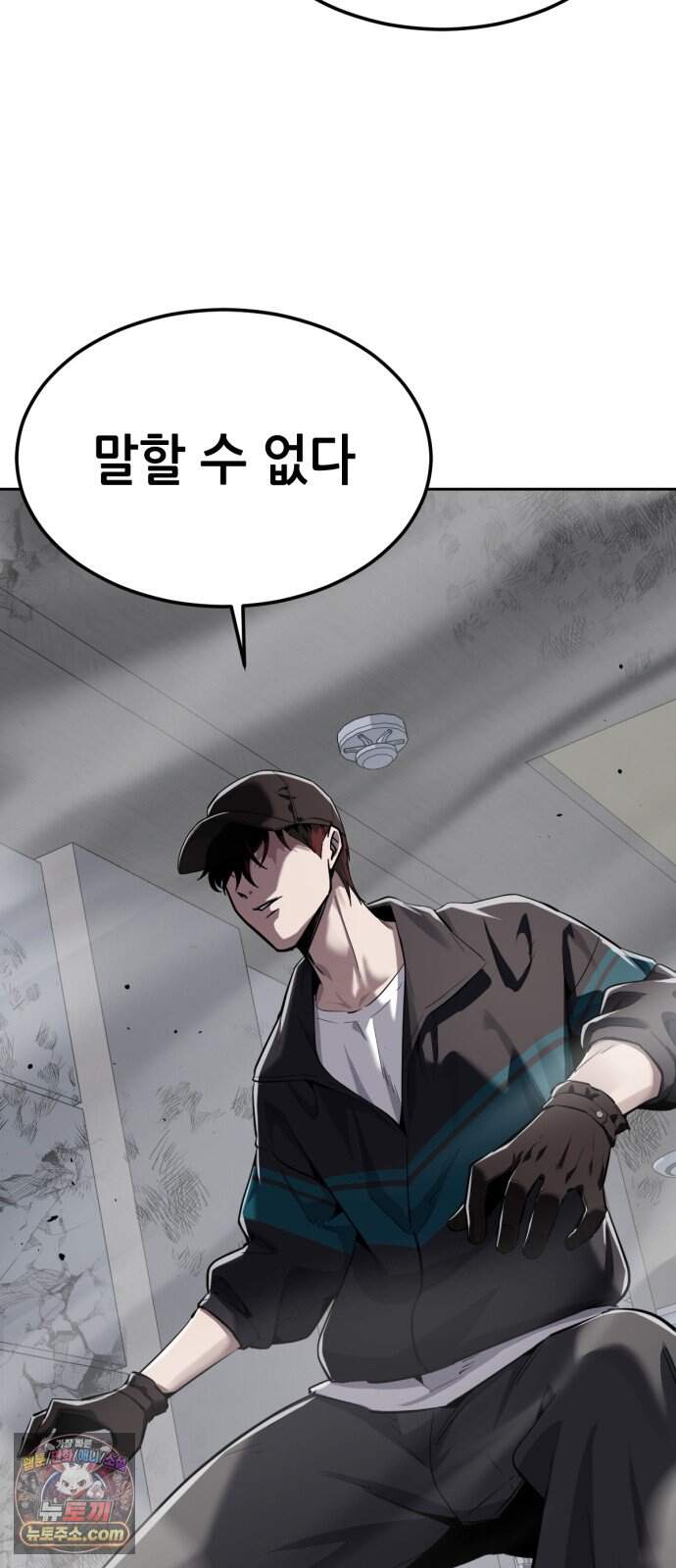 부활소년 33화 폭발의 심장 7