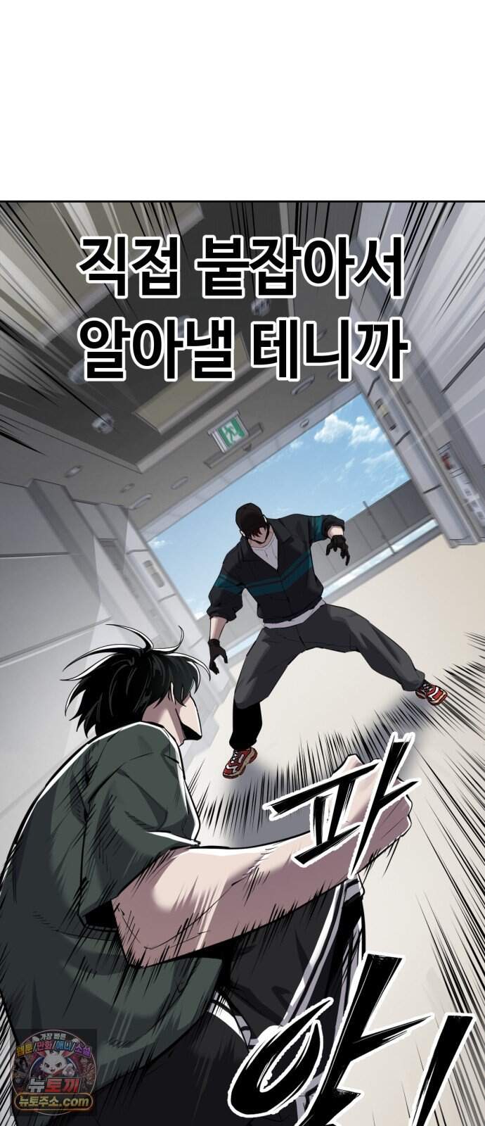 부활소년 33화 폭발의 심장 9