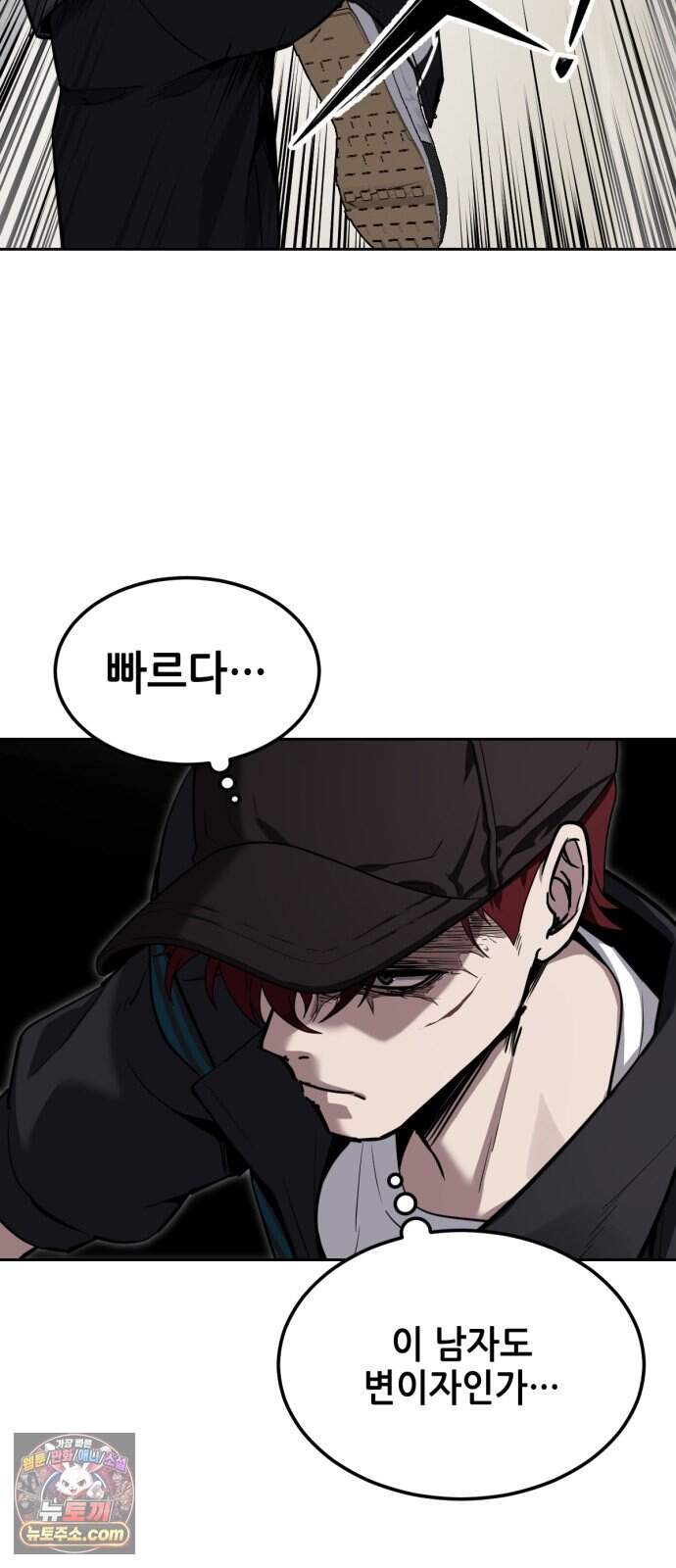 부활소년 33화 폭발의 심장 10
