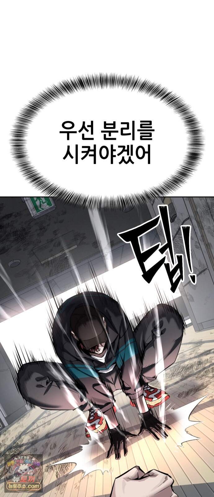 부활소년 33화 폭발의 심장 11