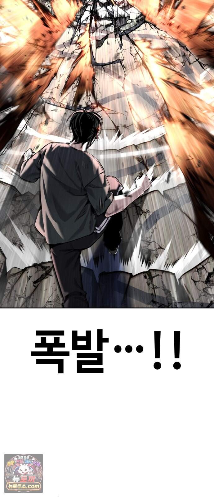 부활소년 33화 폭발의 심장 13