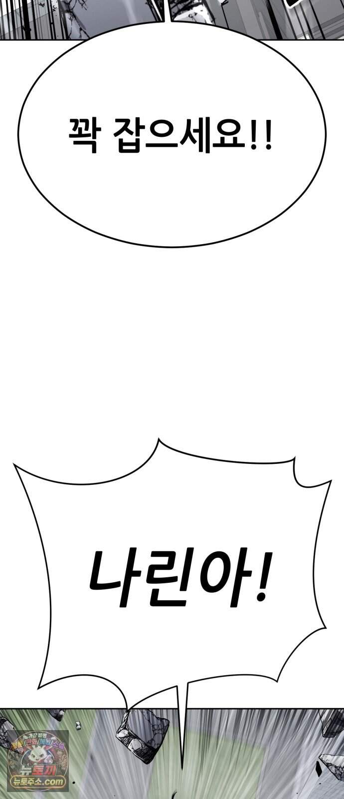 부활소년 33화 폭발의 심장 19