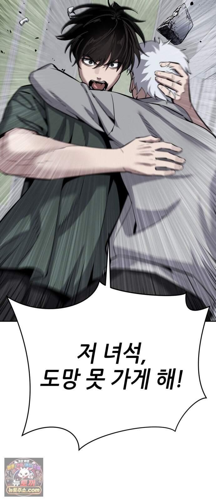 부활소년 33화 폭발의 심장 20