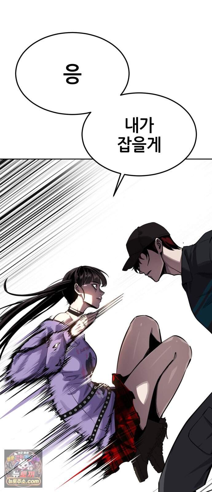 부활소년 33화 폭발의 심장 21