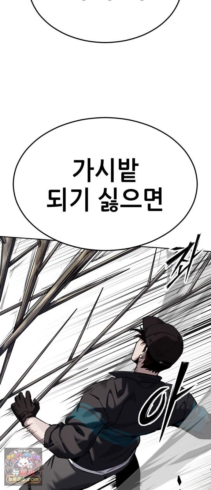 부활소년 33화 폭발의 심장 24