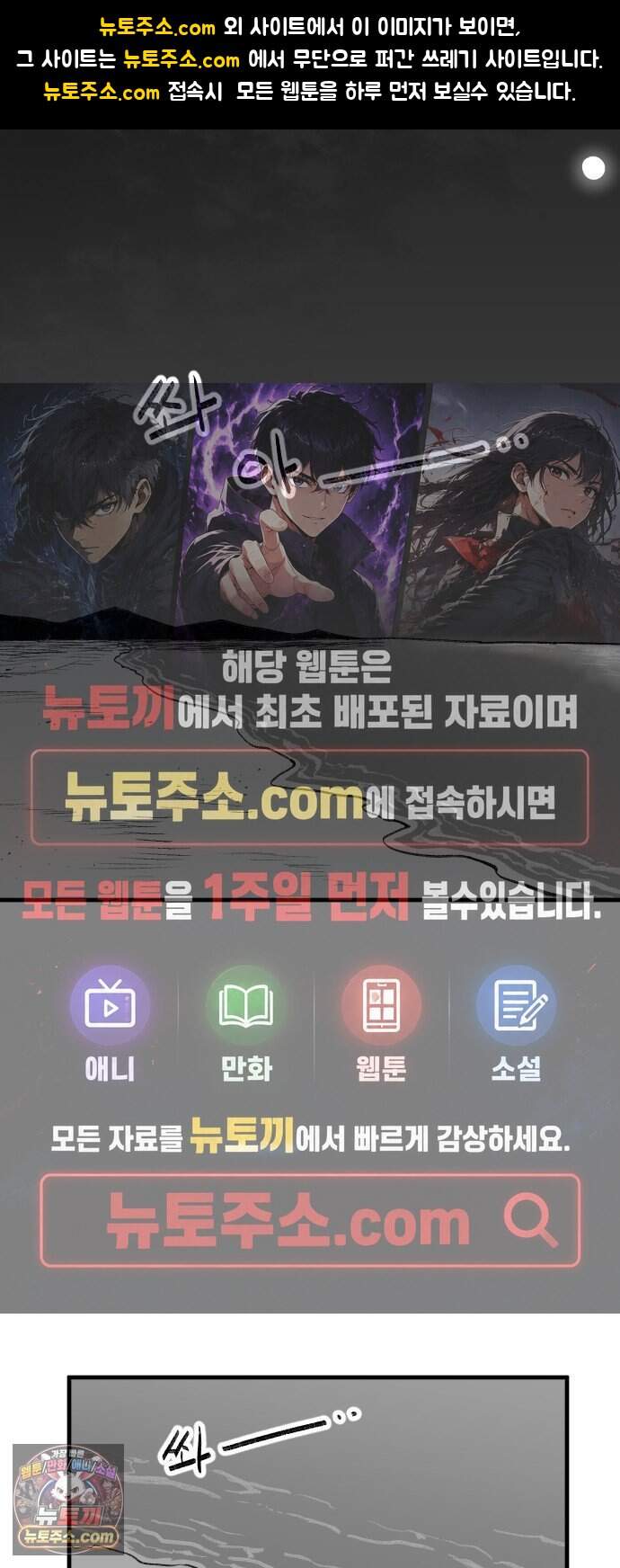 용사생활기록부 62화 바다의 마왕군 1