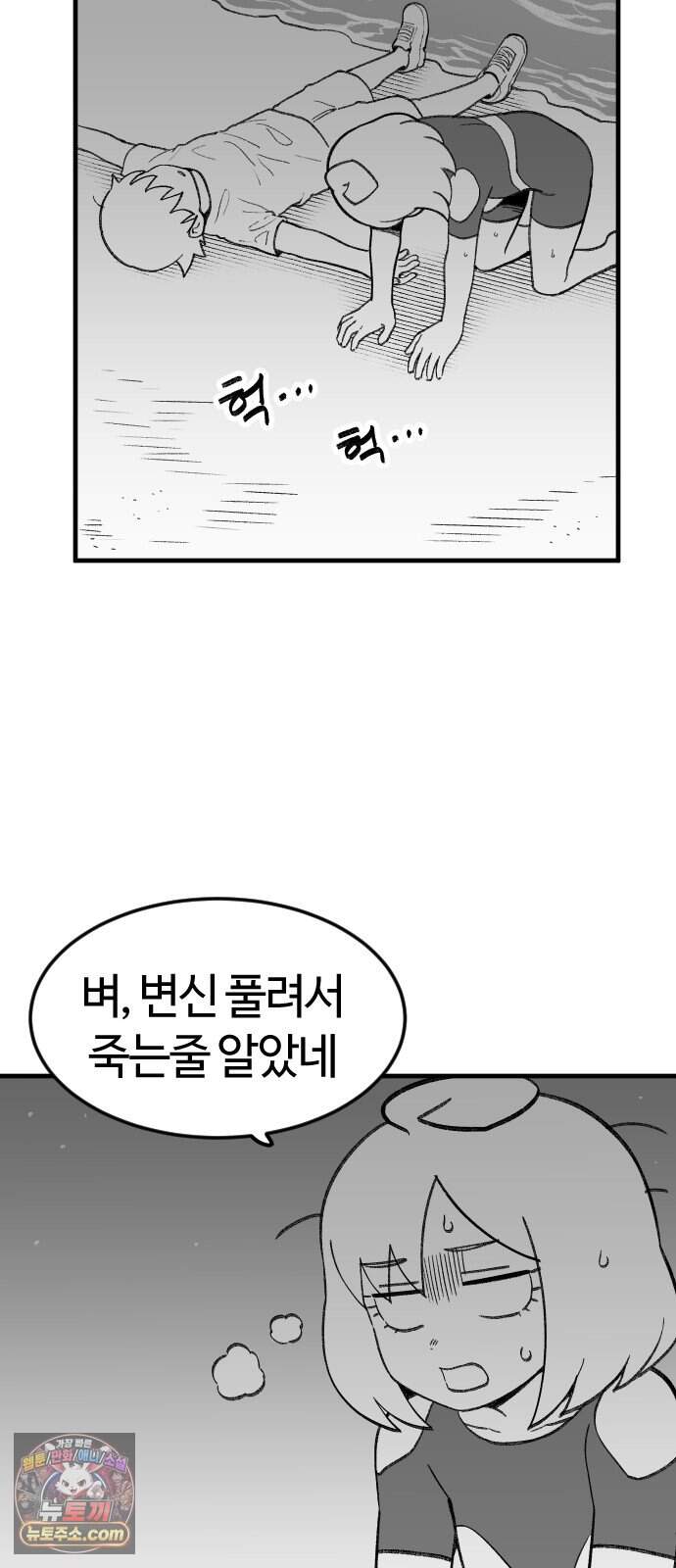 용사생활기록부 62화 바다의 마왕군 2