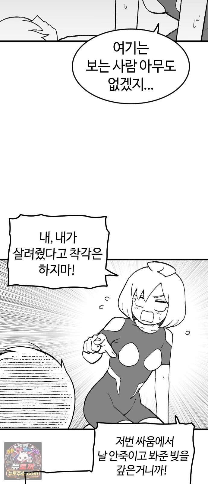 용사생활기록부 62화 바다의 마왕군 3