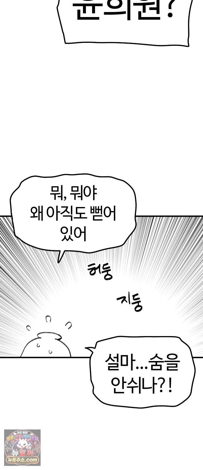 용사생활기록부 62화 바다의 마왕군 5
