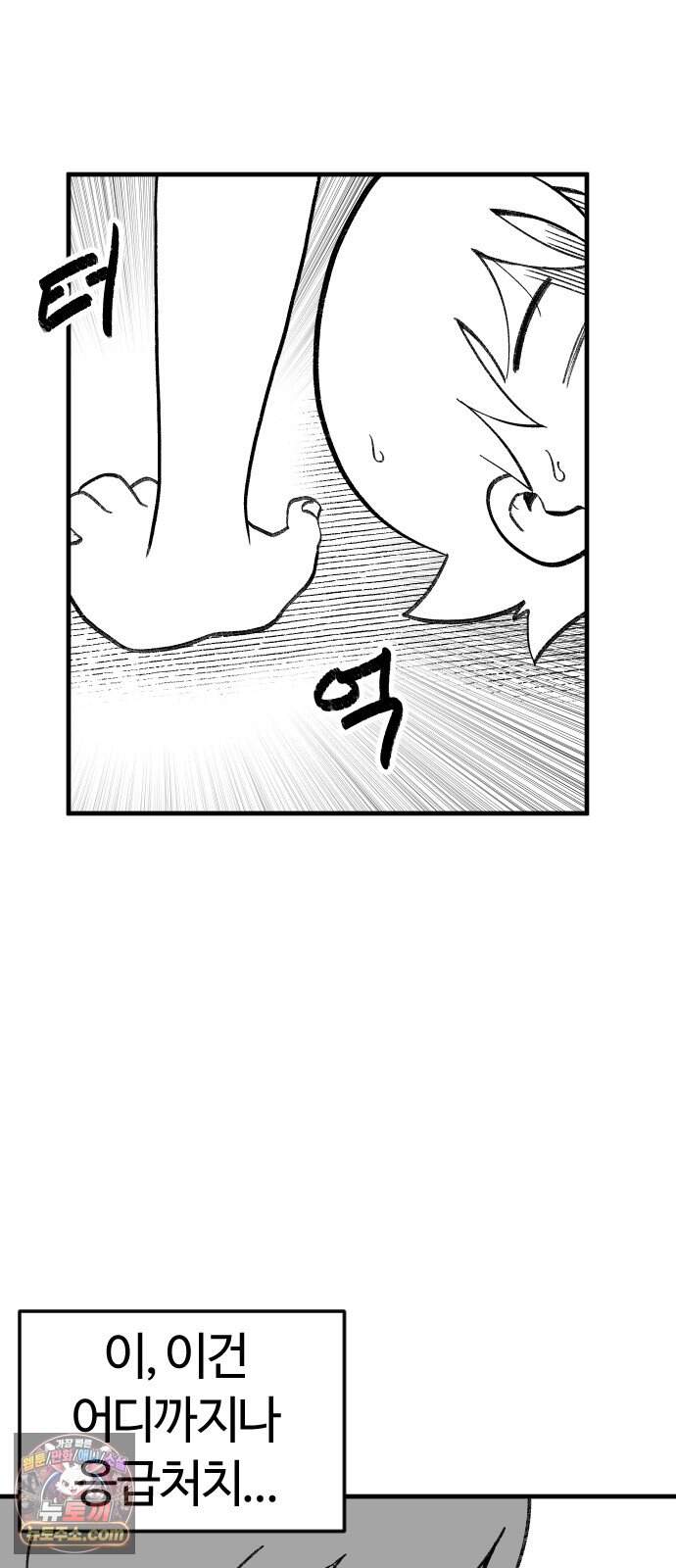 용사생활기록부 62화 바다의 마왕군 8