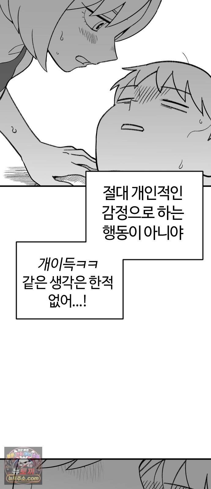 용사생활기록부 62화 바다의 마왕군 9
