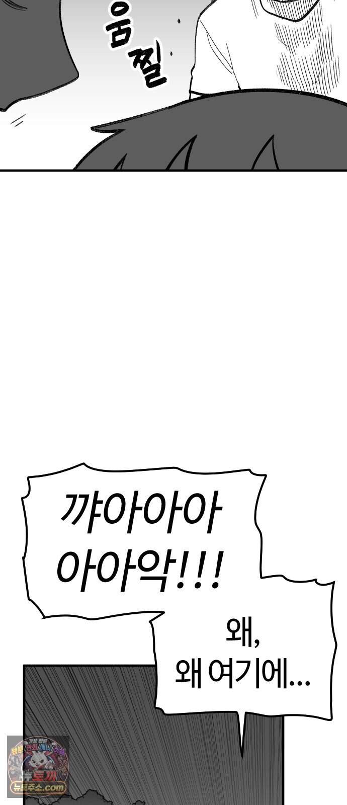 용사생활기록부 62화 바다의 마왕군 11