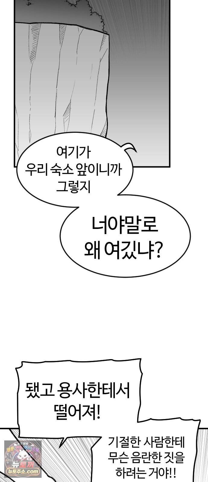 용사생활기록부 62화 바다의 마왕군 12