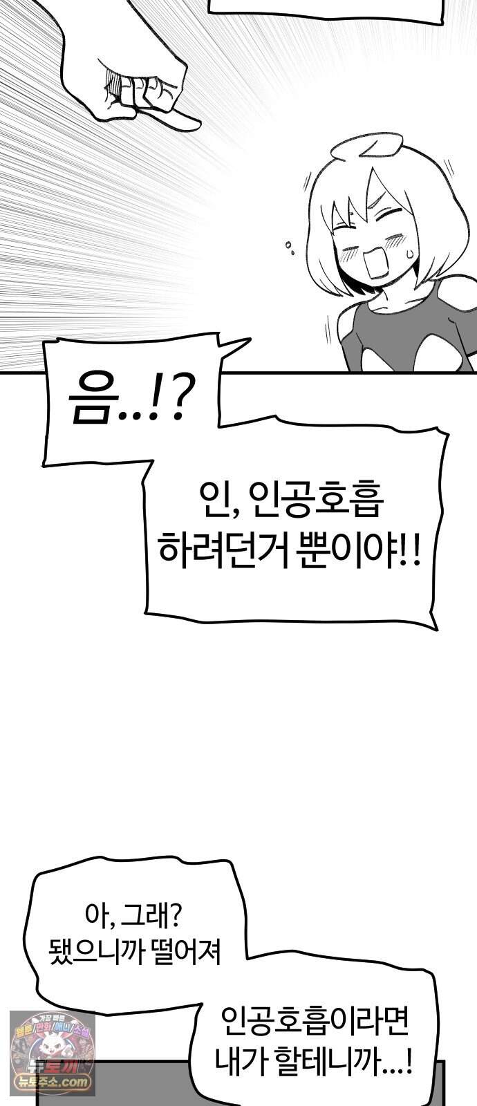 용사생활기록부 62화 바다의 마왕군 13