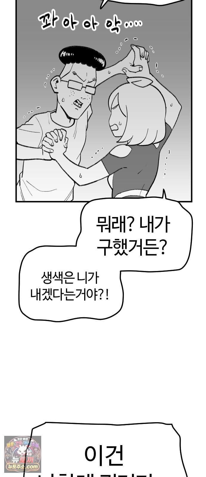 용사생활기록부 62화 바다의 마왕군 14