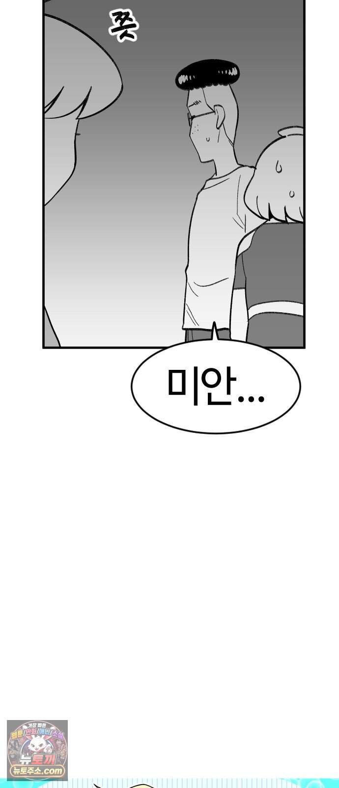 용사생활기록부 62화 바다의 마왕군 16
