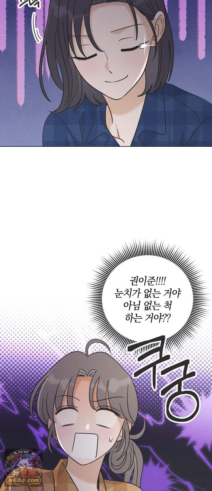 고백대리 35화． 확신 (2) 3