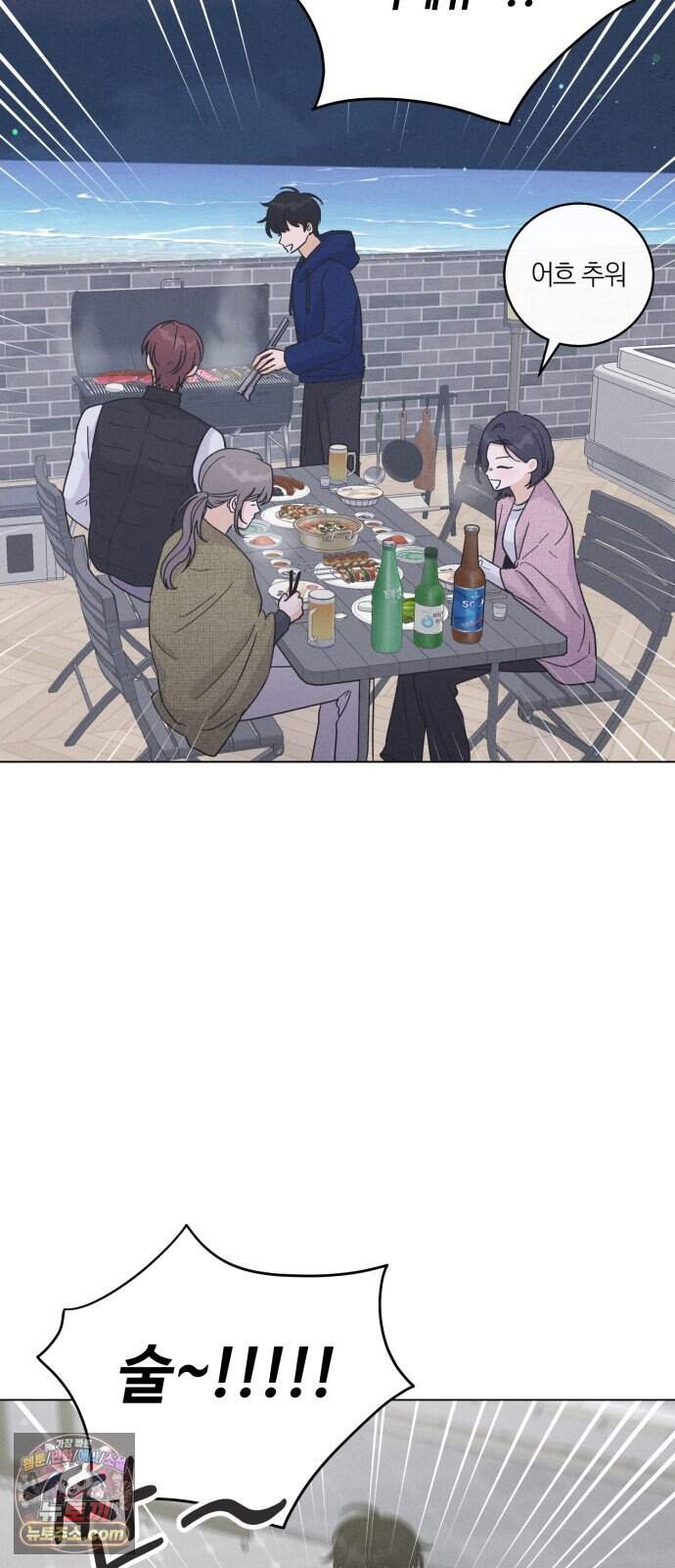 고백대리 35화． 확신 (2) 11