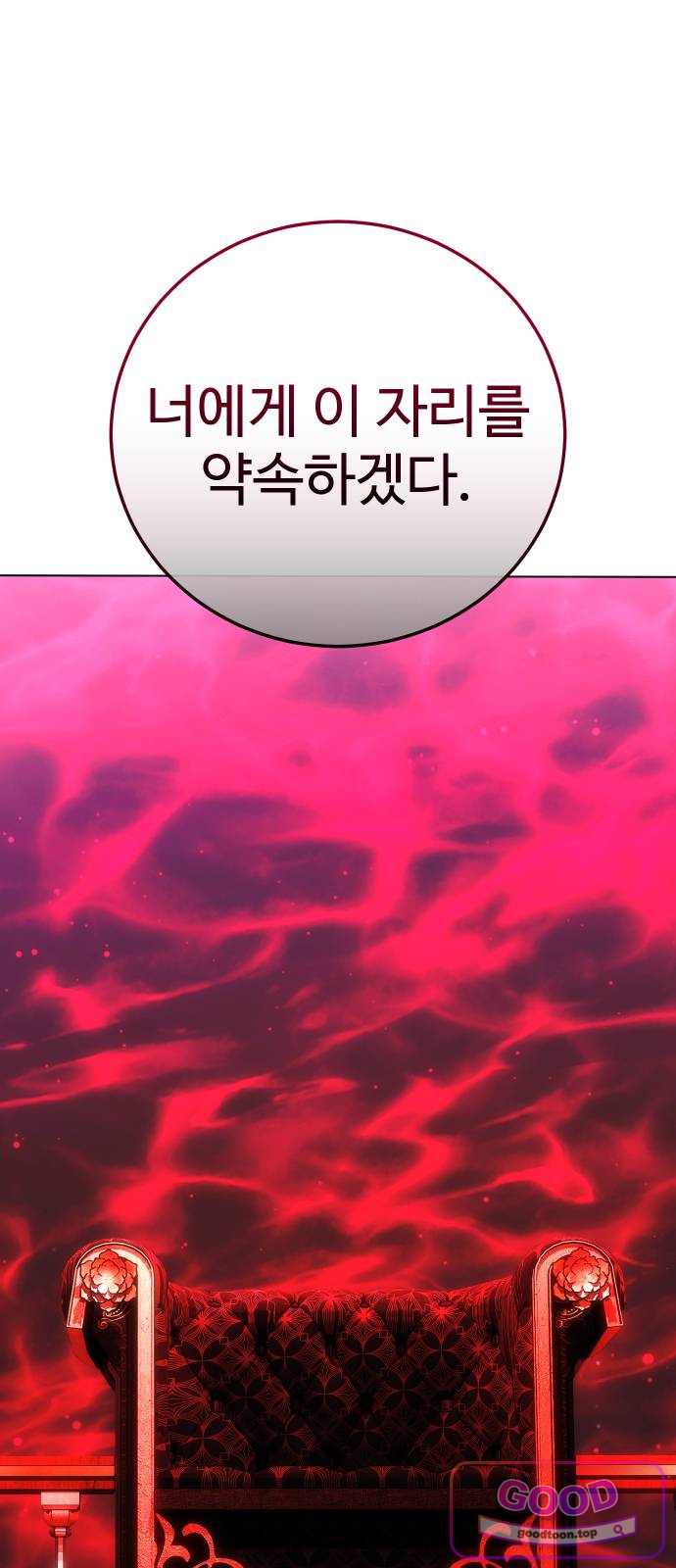 레드셔츠 69화 최종장 (5) 7
