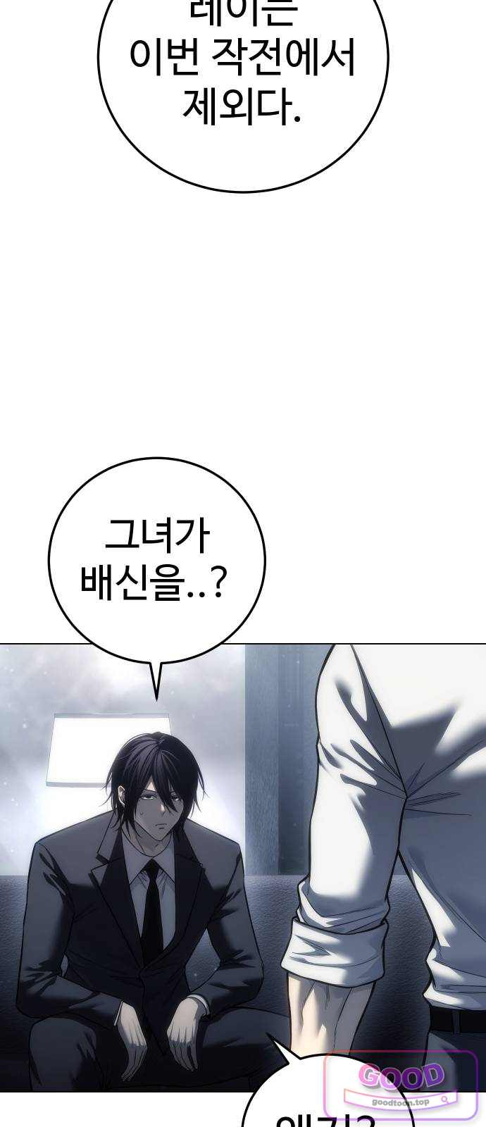 레드셔츠 69화 최종장 (5) 12