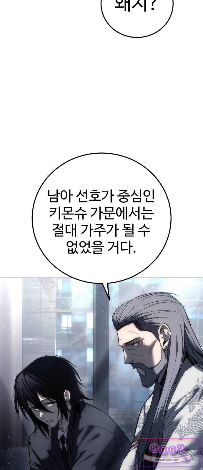 레드셔츠 69화 최종장 (5) 13