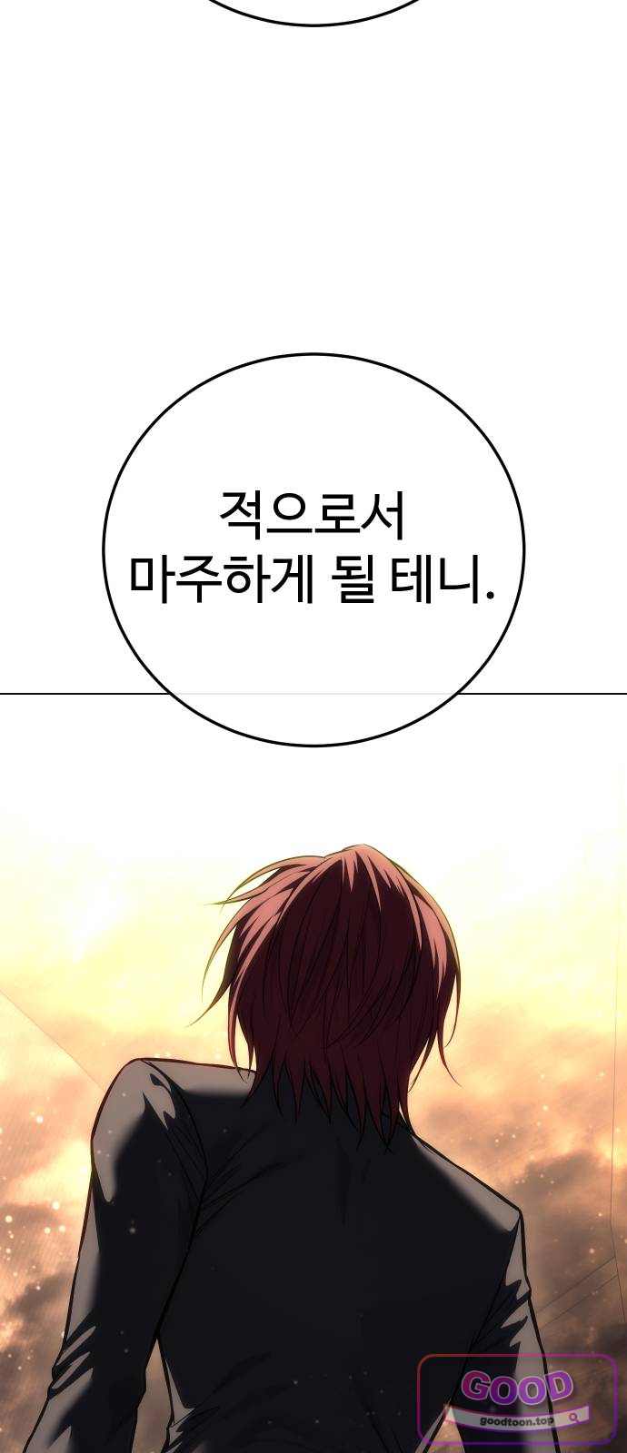 레드셔츠 69화 최종장 (5) 17
